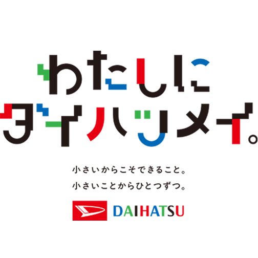 ダイハツ工業株式会社