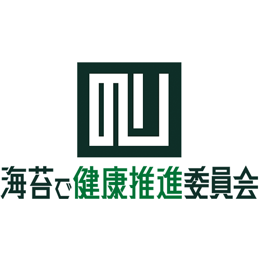 海苔で健康推進委員会