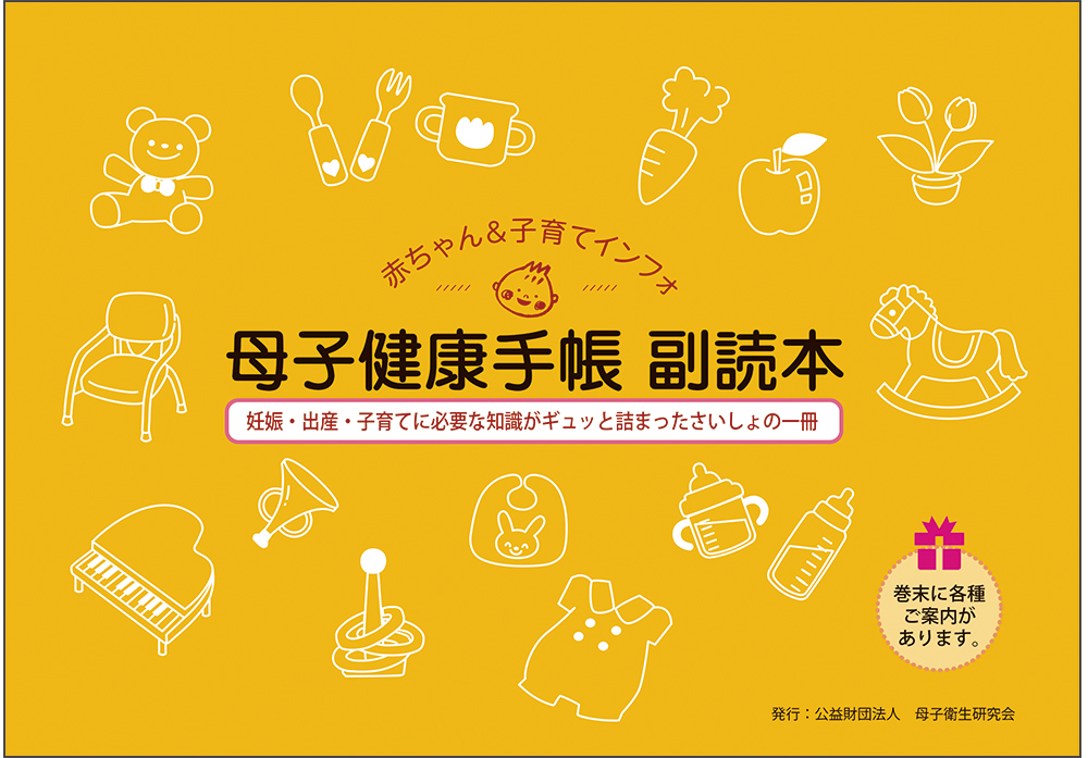 2025年度版副読本